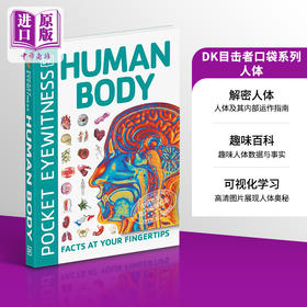 【中商原版】DK目击者口袋系列 人体 英文原版 Pocket Eyewitness:Human Body DK 科学百科 科普 医学