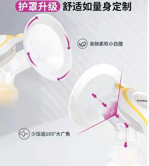 美德乐Medela和韵舒悦版手动吸乳器套装 商品图2