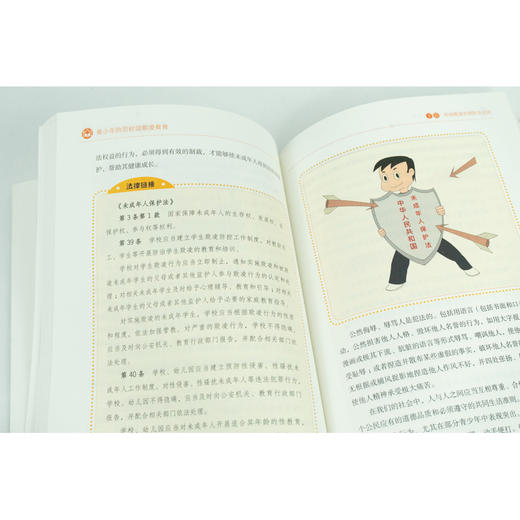 青少年防范校园欺凌教育 杨岭编 商品图6
