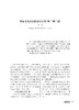 滕  慧|传统文化内容作业设计的“纵”“横”“越” 商品缩略图0