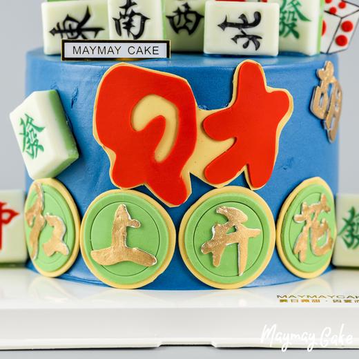 【3959】杠上开花·麻将發財蛋糕 商品图3