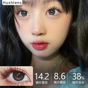 Hushlens品牌-芝麻啵啵