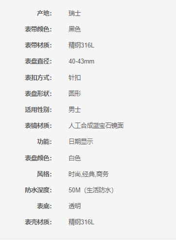 2087210010242 名爵Manjaz 原装进口商务沉稳时尚休闲银针自动机械男表 商品图5