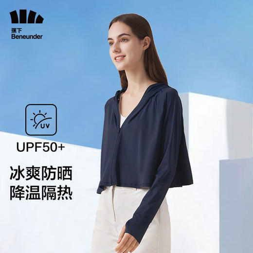 蕉下冰触系列兰德披肩防晒服，从头到脚的呵护，清凉防晒更体面 商品图8