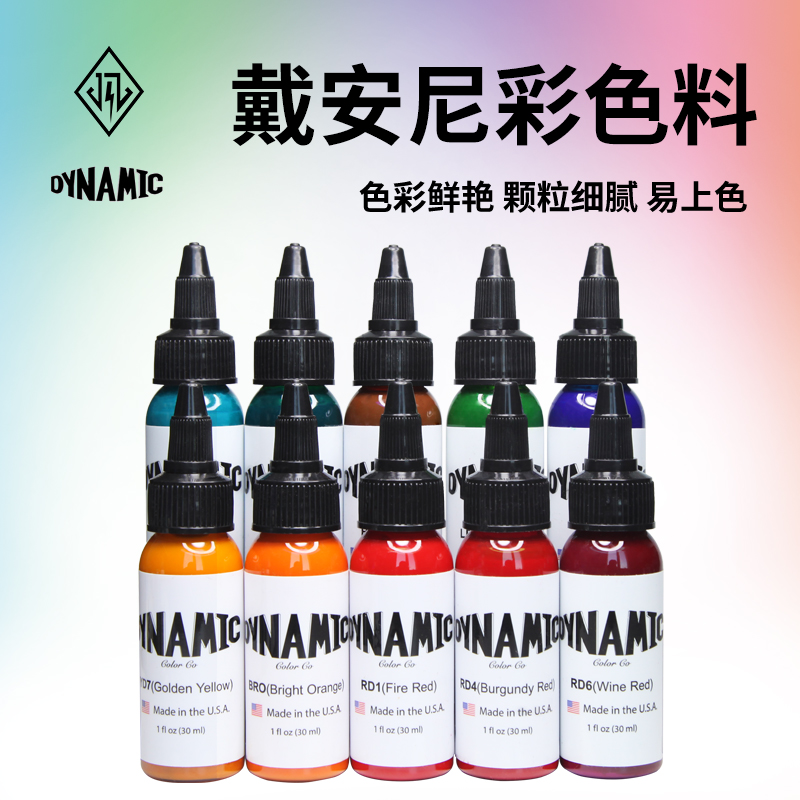 戴安尼彩色水性色料常用色惊蛰刺青器材