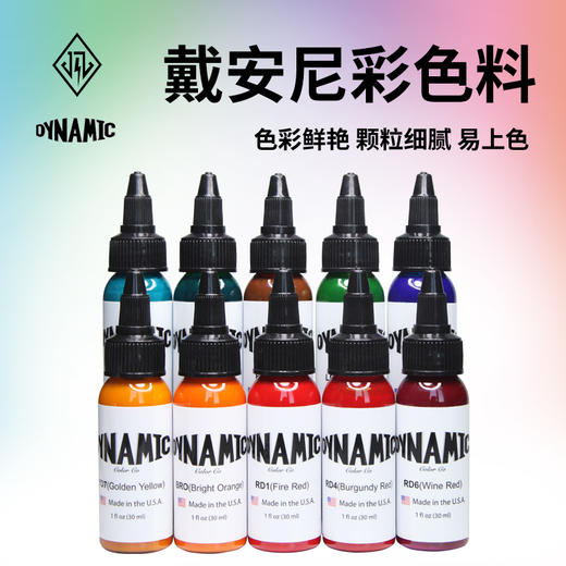 戴安尼彩色水性色料常用色惊蛰刺青器材 商品图0