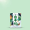 安牧 山羊奶200ml*10盒 去除膻味香浓加倍[福利品] 商品缩略图8
