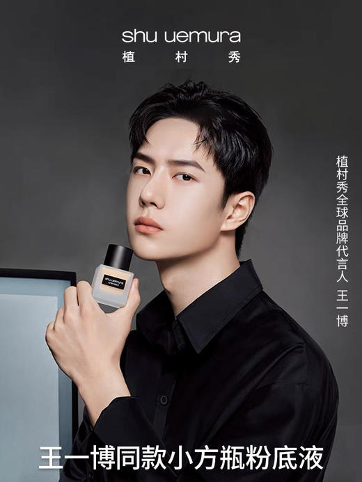 植村秀 小方瓶羽纱持妆粉底 商品图7