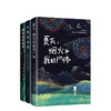 【新华书店旗舰店官网】乙一新书3本全集 送好书1本 将死未死的青+夏天烟火和我的尸体+在黑暗中等日本推理小说 商品缩略图0