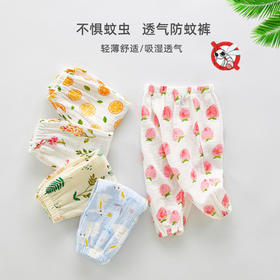 【舒适透气 远离蚊虫叮咬】婴幼儿绉布印花防蚊裤子 宝宝长裤夏季清凉透气哈伦吊档裤A类品质