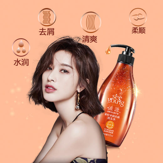 滋源茶籽洗发水535ml*2瓶 商品图5