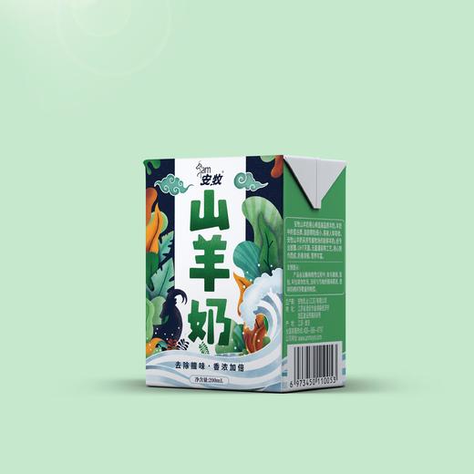 安牧 山羊奶200ml*10盒 去除膻味香浓加倍[福利品] 商品图0