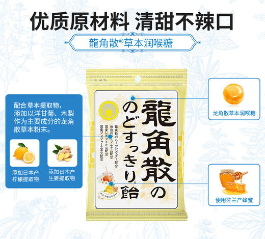 龙角散草本润喉糖/夹心糖/润喉片/条糖/果冻多口味任选进口 商品图5