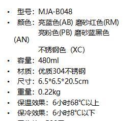 虎牌保温杯MJA-B048 商品图1