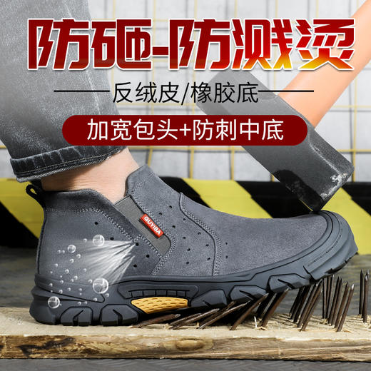 新款灰色反绒皮防烫劳保鞋钢包头防砸防刺耐磨橡胶底舒适防臭安全工作鞋 商品图3