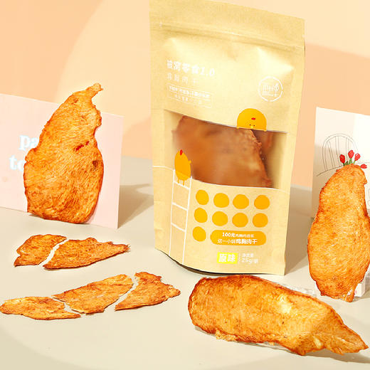 【鸡胸肉干•高蛋白】多种口味 被窝零食 低卡博士 商品图0