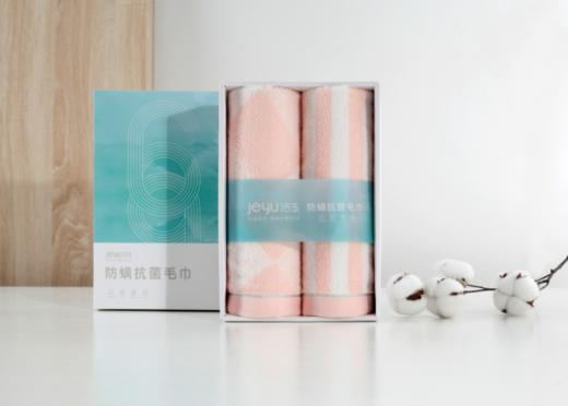 【团购展示】洁玉防螨抗菌毛巾双条装礼盒 商品图0