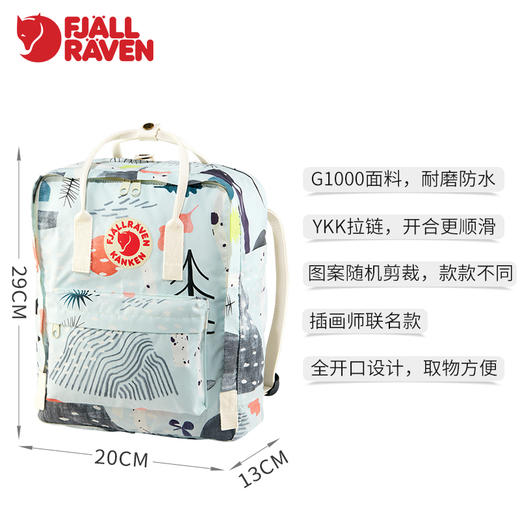 kanken art 艺术款双肩包7/16/18L 23610 商品图1