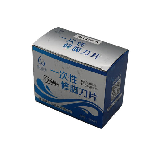 新泓宇一次性刀片（100片/盒） 商品图1