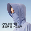 蕉下冰触系列兰德披肩防晒服，从头到脚的呵护，清凉防晒更体面 商品缩略图1