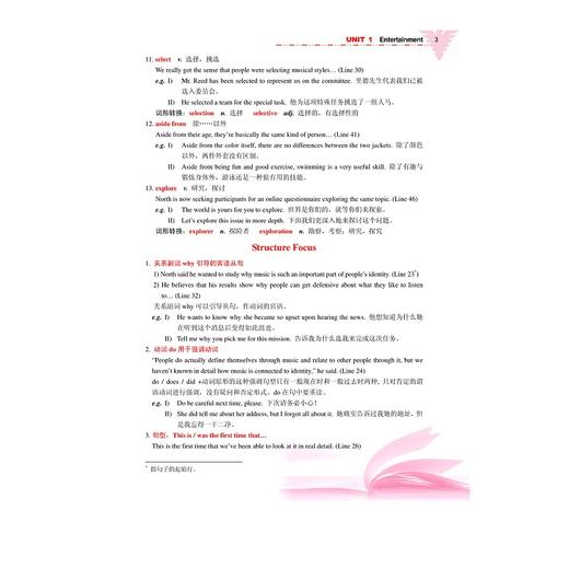 新编英语实用教程学习指导书（第二册）/李敏/浙江大学出版社 商品图3