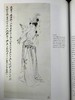 两种文化之间：十九世纪晚期与二十世纪中国绘画 数百幅插图 精装大16开 商品缩略图6