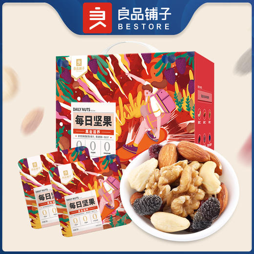 良品铺子每日坚果-黑金滋养750g1盒 商品图0