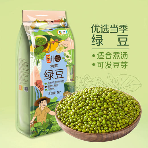 中粮初萃 绿豆1kg 真空包装 粗粮 五谷杂粮 商品图6