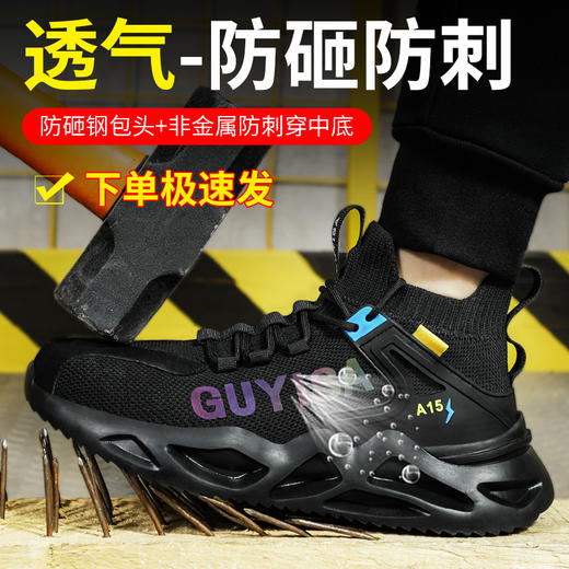 新款网布透气高帮劳保鞋钢包头防砸防刺轻便舒适安全工作鞋 商品图3
