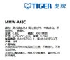 虎牌保温杯MMW-A48C 商品缩略图1