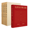 【新华书店旗舰店官网】正版 毛泽东选集1-4+毛泽东早期文稿(1912-1920)   毛选毛泽东文集毛泽东思想毛泽东书籍 商品缩略图2