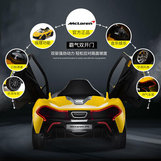 智乐堡 儿童电动车 四轮遥控汽车  迈凯伦P1玩具车 商品图4