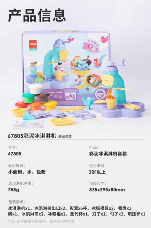 黏土/粘土 商品图4