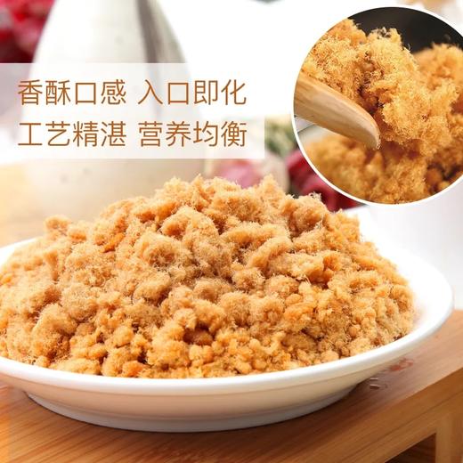 唯新90g酥可儿原味肉酥 商品图1