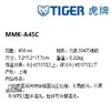 虎牌保温杯MMK-A45C 商品缩略图1
