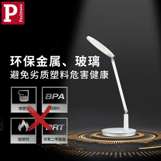 德国柏曼护眼灯 落地灯 RoHs环保认证 STU认证 3C认证 给孩子好的保护 正品保障 |百里居 商品图7