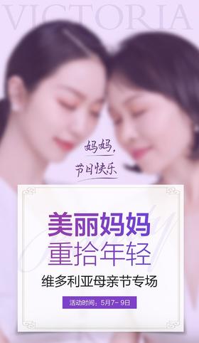 母亲节优惠专场