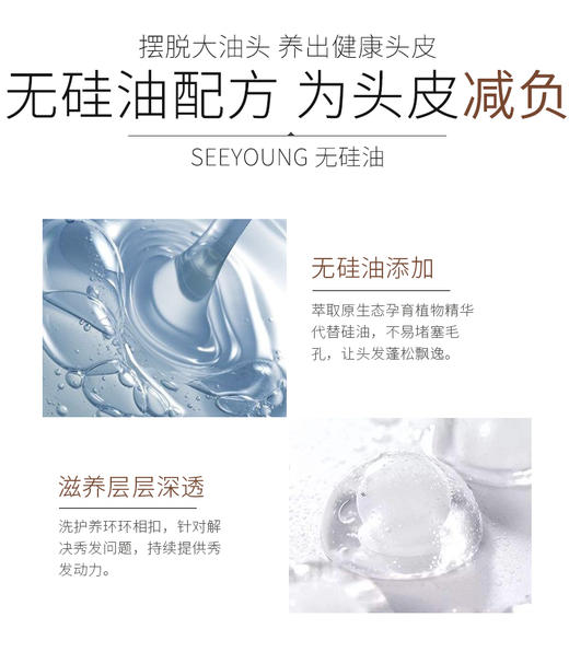 滋源茶籽洗发水-控油去屑535ml 商品图4