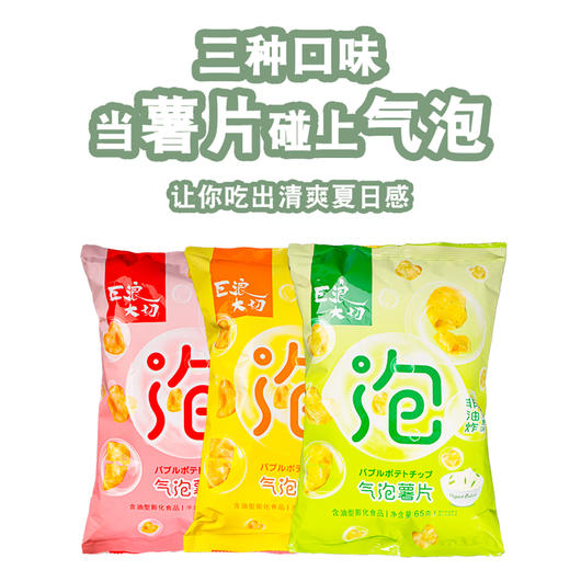 巨浪大切气泡薯片酸奶洋葱味65g 商品图2