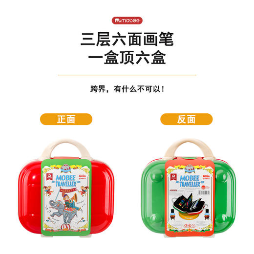 mobee儿童马克笔画笔礼盒画画工具小学生绘画套装美术彩色笔幼儿园可水洗蜡笔礼盒61生日礼物 商品图2