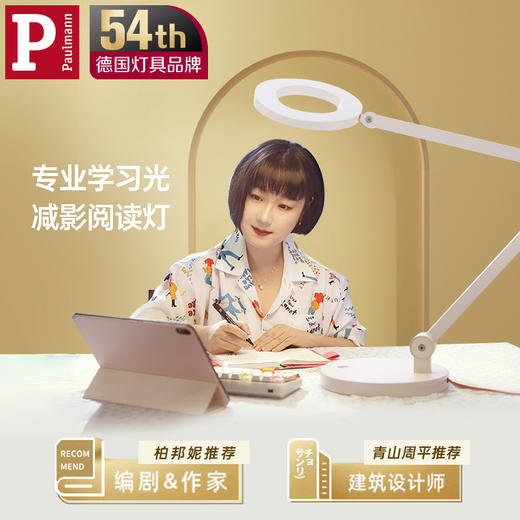 德国柏曼护眼灯 落地灯 RoHs环保认证 STU认证 3C认证 给孩子好的保护 正品保障 |百里居 商品图5