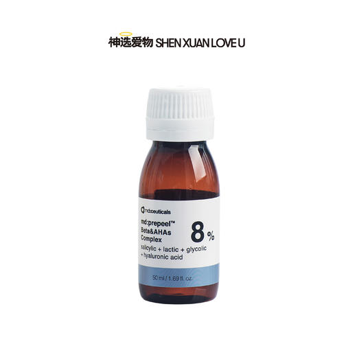 【8号酸 | 灯泡肌养成术】md家用复合酸 |水杨酸|乙醇酸|乳酸|柠檬酸|酒石酸|苹果酸mdmdceuticalsα 8号酸 商品图0
