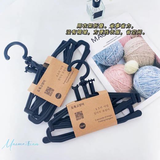 出口韩国5秒速成衣架A1485-q 商品图0