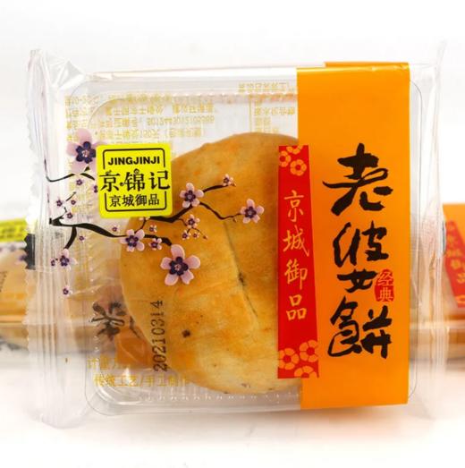 京锦记老婆饼50g 商品图0