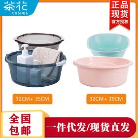茶花 洗脸盆洗衣服时尚通用盆32cm35cm39cm茶花方形塑料盆32cm脚盆洗PP新生婴儿童大小脸盆洗菜盆