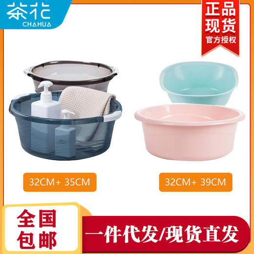 茶花 洗脸盆洗衣服时尚通用盆32cm35cm39cm茶花方形塑料盆32cm脚盆洗PP新生婴儿童大小脸盆洗菜盆 商品图0