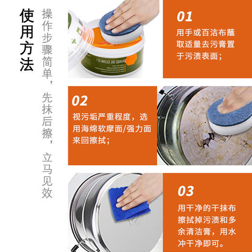 【Newbark多功能橙油去污膏】轻松去污去烧痕除锈防霉添加橙油成分抛光养护不留划痕一瓶多用经济实惠 商品图2