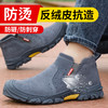 新款灰色反绒皮防烫劳保鞋钢包头防砸防刺耐磨橡胶底舒适防臭安全工作鞋 商品缩略图1