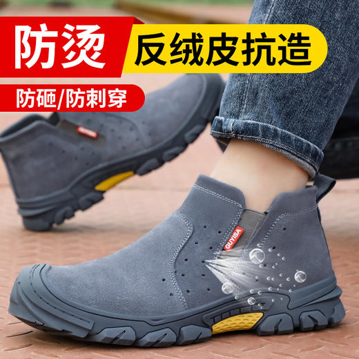 新款灰色反绒皮防烫劳保鞋钢包头防砸防刺耐磨橡胶底舒适防臭安全工作鞋 商品图1