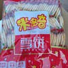 米多奇雪米饼680g 商品缩略图0